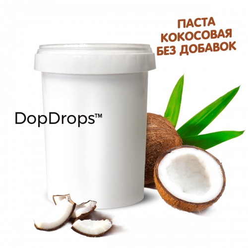 Паста Кокосовая без добавок (1000 г) DopDrops