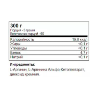 Аргинин Maxler Arginine AAKG (300 г) Аргинин Maxler Arginine AAKG (300 г)