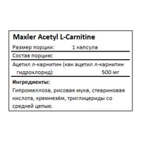 L-карнитин Acetyl L-Carnitine Maxler (100 капсул) L-карнитин Acetyl L-Carnitine Maxler (100 капсул)