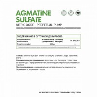 Agmatine sulfate (60 caps) Nature Supp