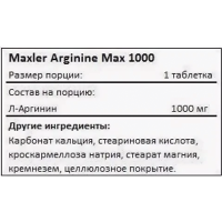 Аргинин Arginine 1000 max (100 таблеток) Maxler