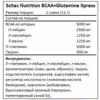 BCAA+Glutamine Xpress Scitec (600 г) BCAA+Glutamine Xpress Scitec (600 г)