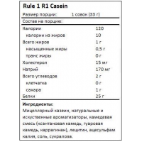 Казеиновый протеин Casein Rule 1 (1800 г)