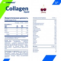 Collagen Peptides Liquid Cybermass (500 мл)