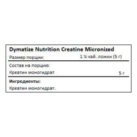 Creatine Monohydrate 500 g Dymatize Nutrition