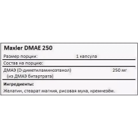 DMAE (100 капс) Maxler DMAE (100 капс) Maxler