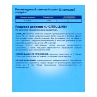 Citrulline malate (120 caps) Fit Rule