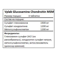 Хондропротектор Glucosamine Chondroitine MSM VP Lab (90 таблеток)