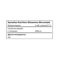 Glutamine 300 g Dymatize Nutrition