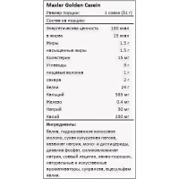 Казеин Golden Casein Maxler (908 г)