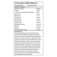 Энергетик Guarana 2000 Fit-Rx (1 ампула, 25 мл)