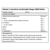 L-карнитин Maxler L-Carnitine 2000 (1000 мл)