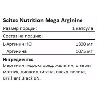 Аргинин Mega arginine Scitec (90 капсул) Аргинин Mega arginine Scitec (90 капсул)