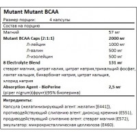 BCAA Mutant (400 капсул)