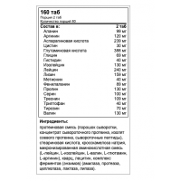 Аминокислоты Superior Amino 2222 Softgels Optimum Nutrition (150 капсул)